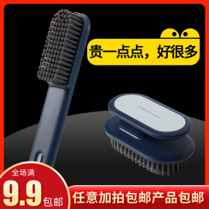 鞋刷子洗衣刷家用刷子洗衣服的鞋子洗鞋运动鞋专用软毛刷清洁板刷