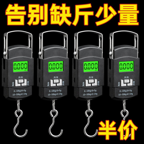 手提电子秤高精度精准电子称