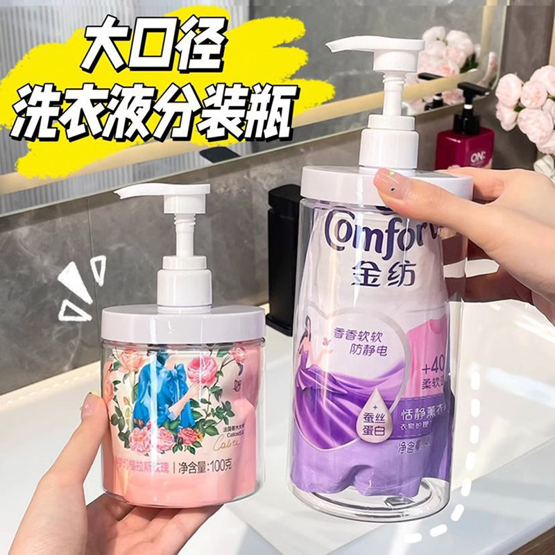 大容量洗衣液分装瓶按压瓶装洗衣液替换装专用大口径空瓶子收纳瓶,家庭/个人清洁工具,乳液器,淘宝优惠券,粉丝福利购,淘宝优惠卷