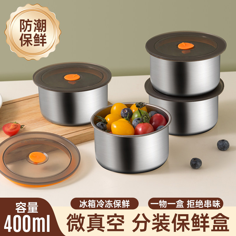不锈钢保鲜盒带盖子保鲜碗