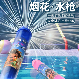烟花水枪手动抽水高级网红创意趣味爆款 新款 儿童玩具户外拍照专用