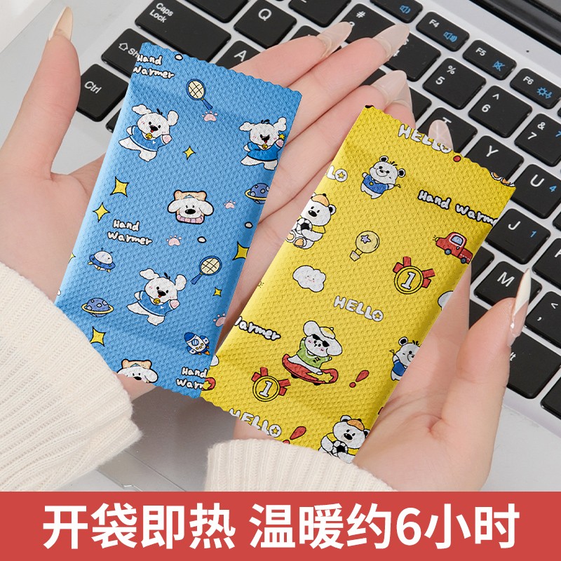 暖手宝暖手贴自发热暖手宝学生
