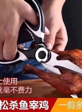 多功能不锈钢厨房专用剪刀强力鸡骨剪家用剪蔬菜剪肉剪骨头
