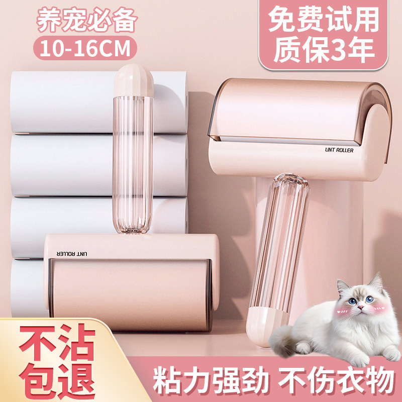 粘毛器滚筒家用床上头发滚刷