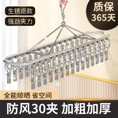 袜子晾晒架多夹子不锈钢阳台挂晒