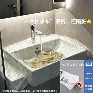 酒店隔脏膜旅行一次性洗脸盆膜便携式出差洗漱水池洗手隔离隔污膜