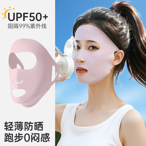 跑步专用防晒面罩女夏季冰丝口罩防护脸基尼防紫外线遮全脸遮阳薄