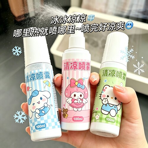 夏季清凉降温喷雾军训速干防暑