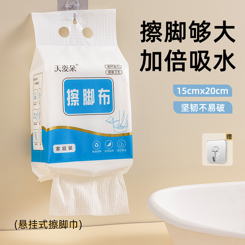 一次性擦脚布足浴家用吸水印花擦