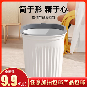 垃圾桶家用大号容量客厅厕所卫生间卧室厨房办公室带压圈桌面纸篓