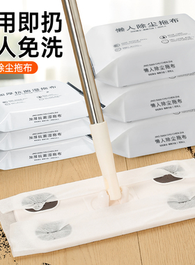 静电除尘纸拖把一次性拖布擦地专用湿纸巾吸尘清洁地板免清洗湿巾