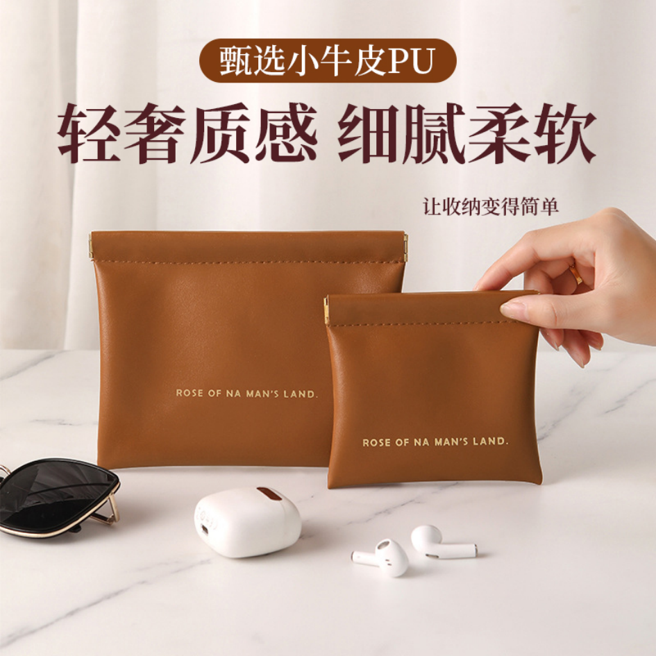 高颜值数据线收纳包口红化妆品分类袋眼镜袋自动闭合便携式弹片包