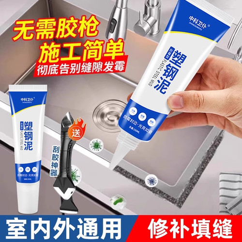 塑钢泥防水防霉厨卫防水胶卫生间补填缝隙胶堵漏王补漏胶陶瓷胶泥