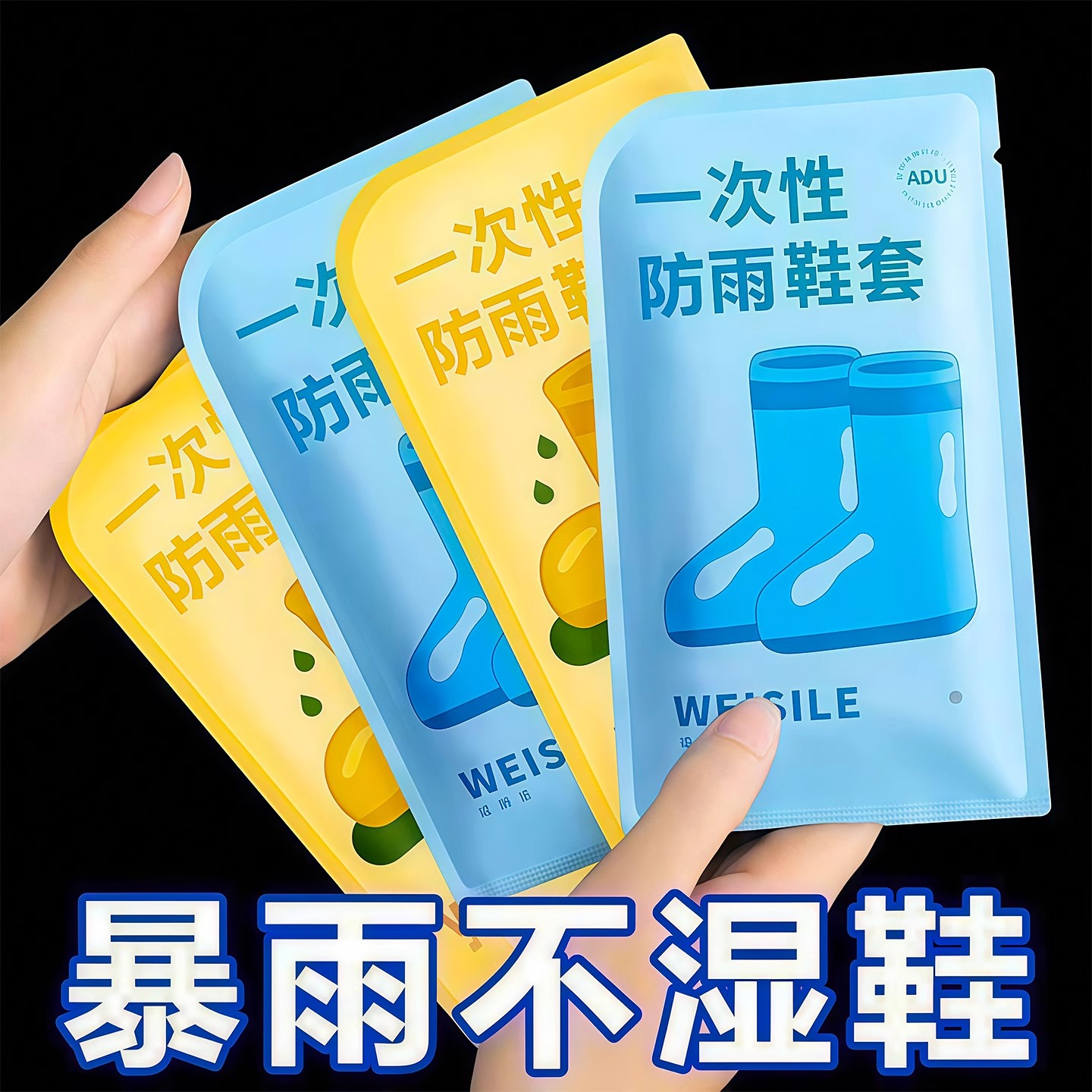 一次性防雨高筒雨鞋套防滑耐磨