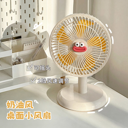 家用静音台扇家用办公卧室摇头