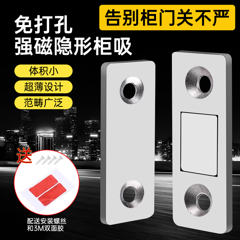 免打孔磁吸衣柜门自吸磁条片