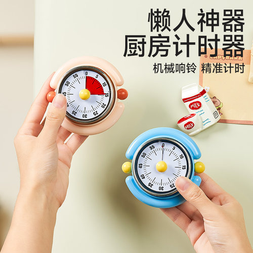 机械计时器可磁吸厨房做饭定时器