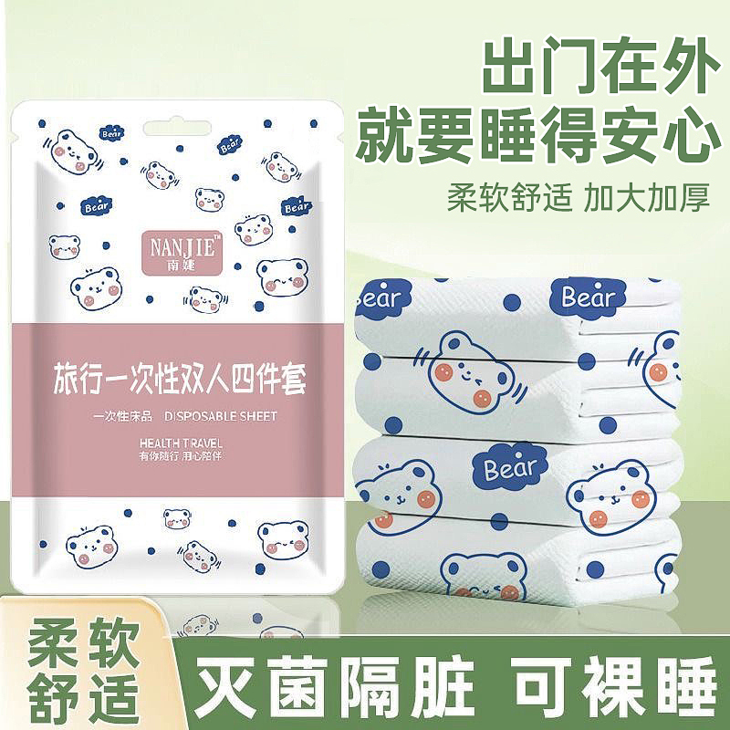 酒店一次性床单被罩枕套四件套