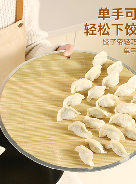 饺子托盘盖帘放饺子的帘子家用竹制水饺篦子饺子垫子防粘盖放置盘