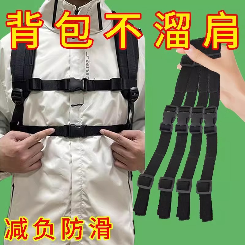 户外双肩背包防滑胸带卡扣固定