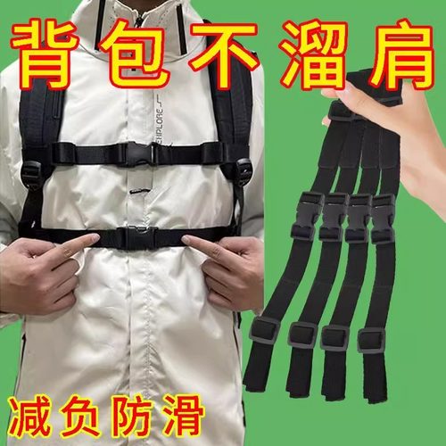 户外双肩背包防滑胸带卡扣固定