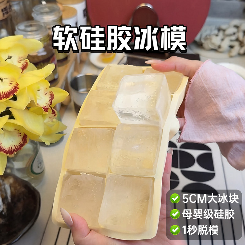 大冰块模具食品级软硅胶冰格大号方冰带盖制冰盒家用冻冰块神器
