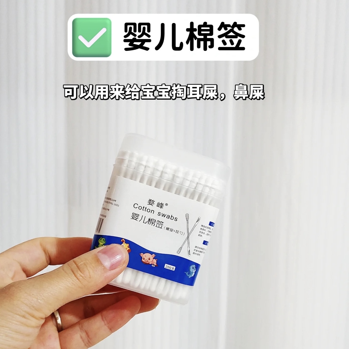 婴儿棉签耳勺二合一棉签棒新生儿