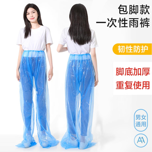 雨衣漂流防水裤 包脚一次性封脚雨裤 加厚户外便携式 鞋 男女通用 长款
