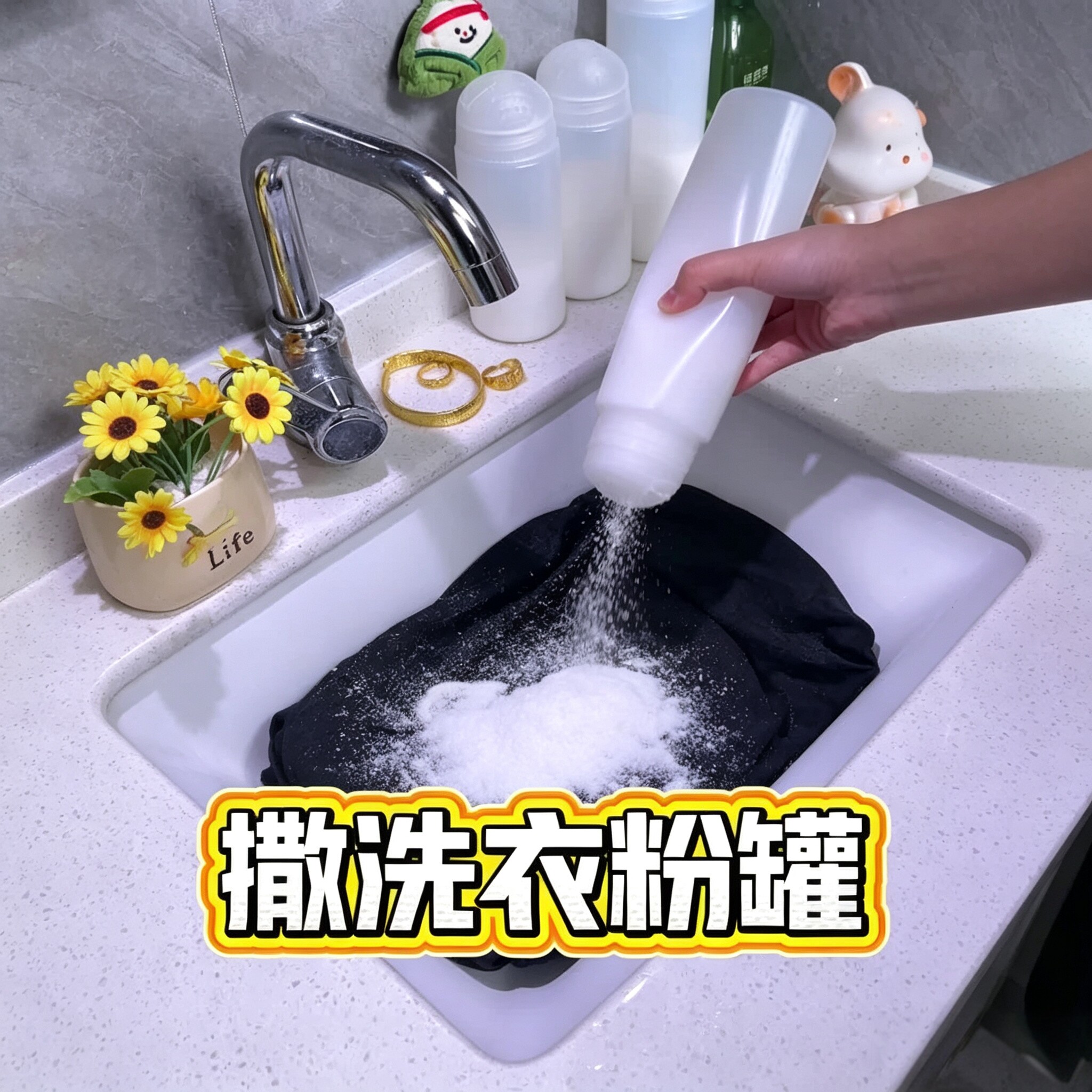 洗衣粉撒粉罐均匀撒粉洗衣收纳盒