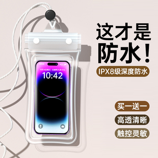 手机防水袋可触屏游泳池水下漂流外卖专用骑手水上乐园密封气囊套