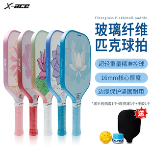 匹克拍玻璃纤维大学生比赛训练球拍成人pickleball初学者球拍套装