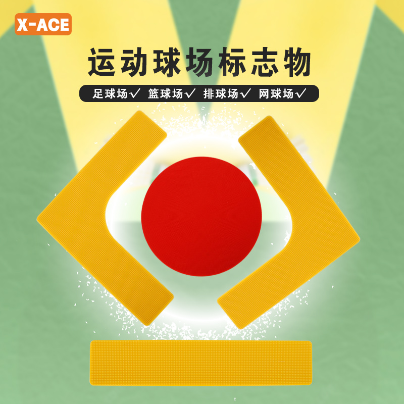 A-ACE标志物地标垫目标垫