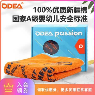 odear欧帝尔毛巾运动毛巾擦汗