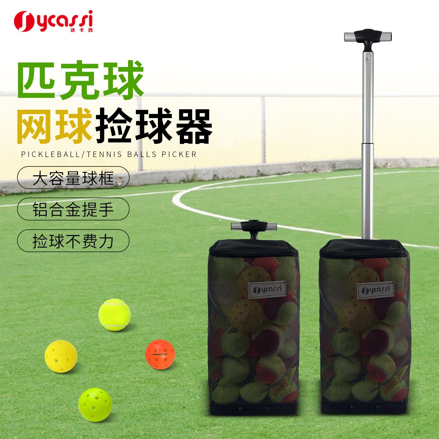 徐卡西匹克球捡球器网球捡球器pickleball单手按压拾球器收纳框,运动/瑜伽/健身/球迷用品,更多网球配件,淘宝优惠券,粉丝福利购,淘宝优惠卷