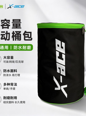 网球收纳袋大容量可收纳折叠网球包球袋便携式匹克球包加厚收纳包