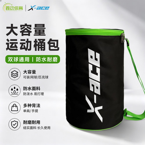网球收纳袋大容量可收纳折叠网球包球袋便携式匹克球包加厚收纳包