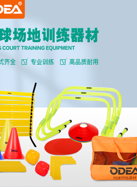odear欧帝尔网球训练套装 百宝袋 标志桶反应球 防滑标志物训练器