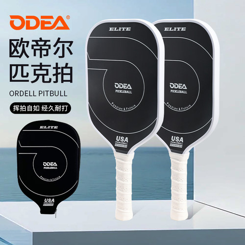 odearpickleball球拍3k碳纤维