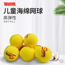 泡沫球 全国短式 幼儿 儿童网球 网球 青少年 Teloon天龙海绵网球