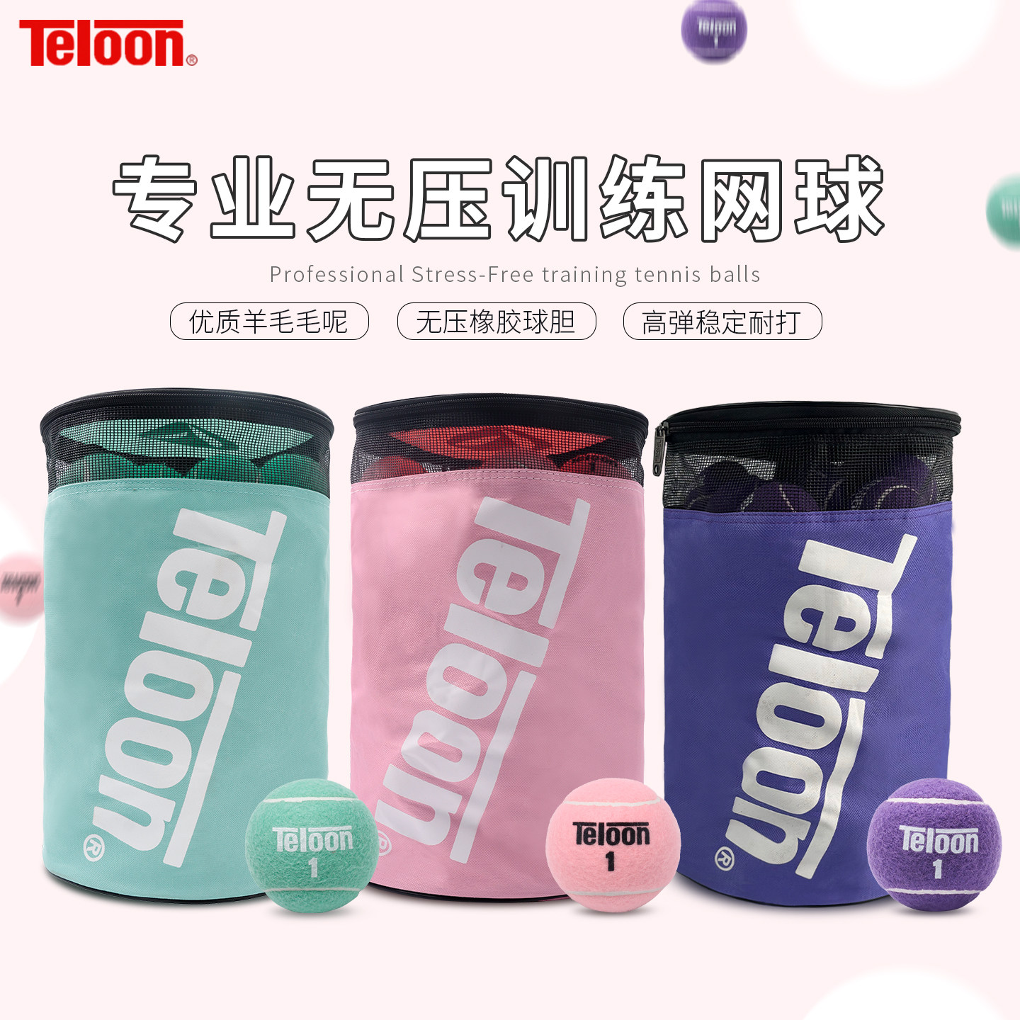 天龙粉色网球无压训练球