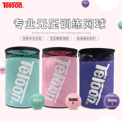 天龙粉色网球无压训练球