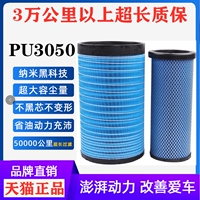 适配k3050空气滤芯解放JH6潍柴500东风天龙VL新M3000三一空气滤芯