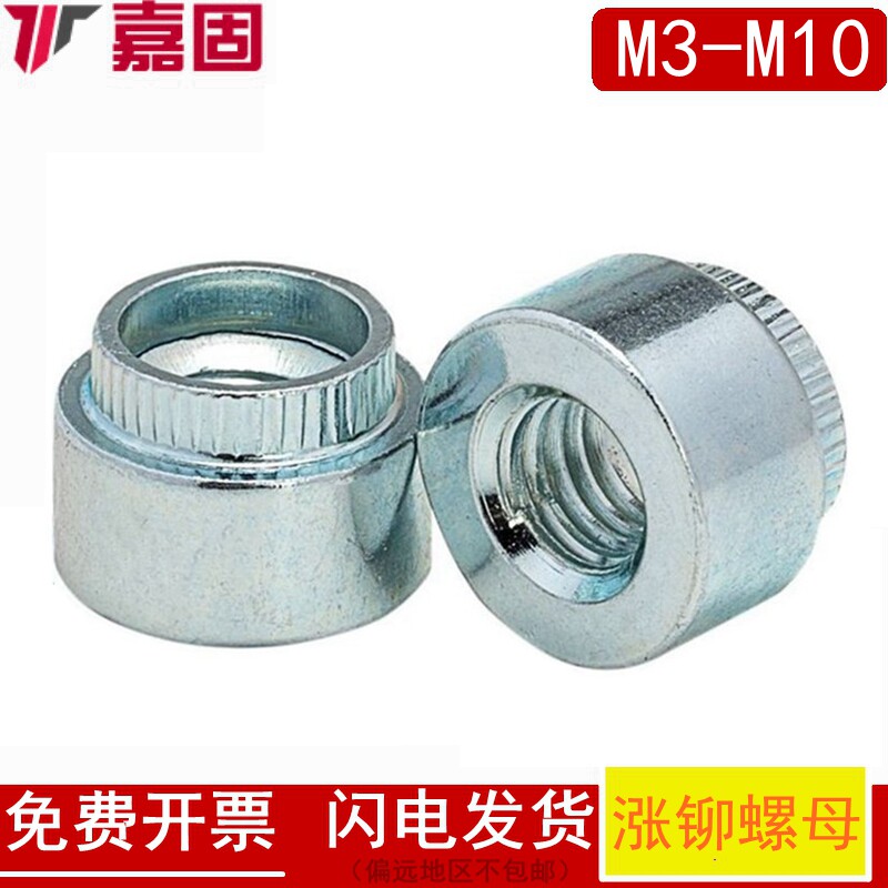 镀锌涨铆螺母 花齿圆形台阶滚花螺母 蓝白碳钢压铆螺帽嵌 M3-M10