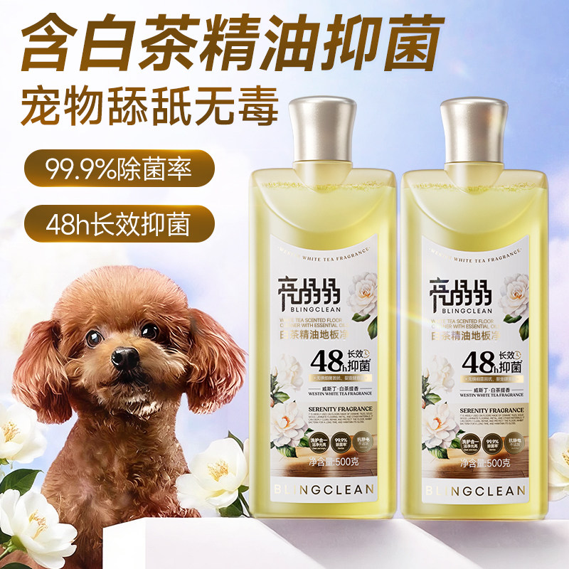 亮晶晶白茶地板瓷砖清洁剂留香除菌家用清香去污除垢木地板清洗剂