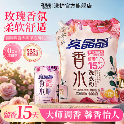 COCO洗衣粉+梦境玫瑰洗衣粉100G的组合