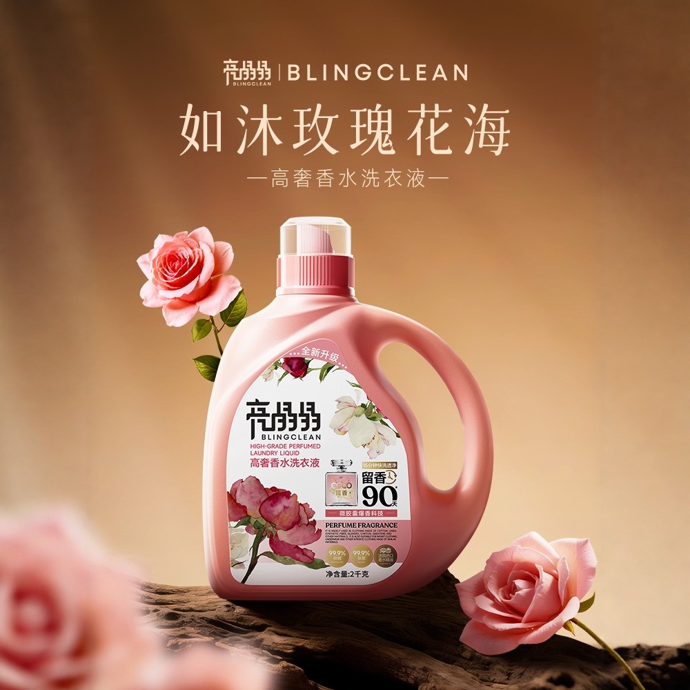 亮晶晶高奢coco香水洗衣液持久留香90天除菌深层洁净去污家庭装