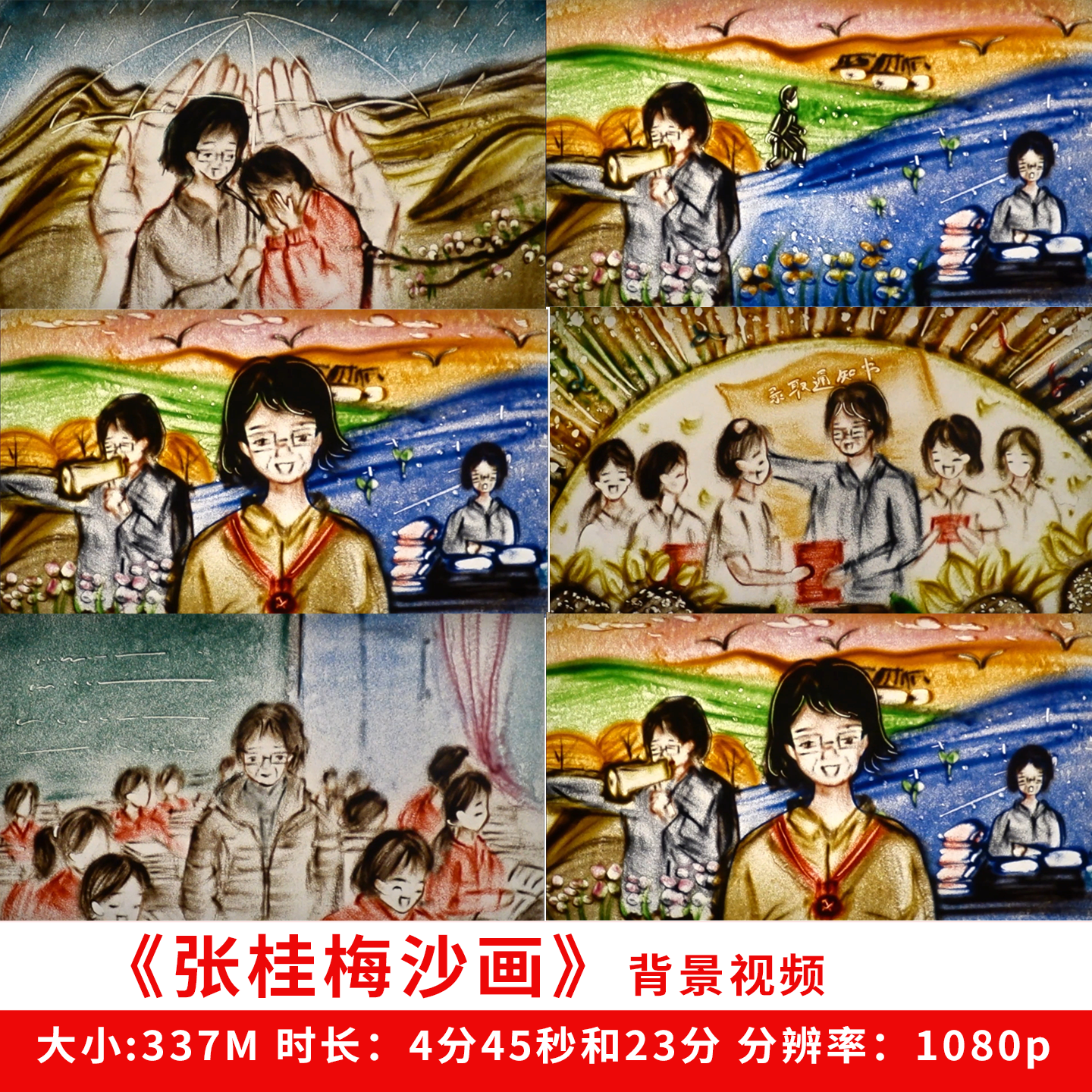 张桂梅老师朗诵演讲沙画背景视频素材教育读书时代楷模led大屏ppt