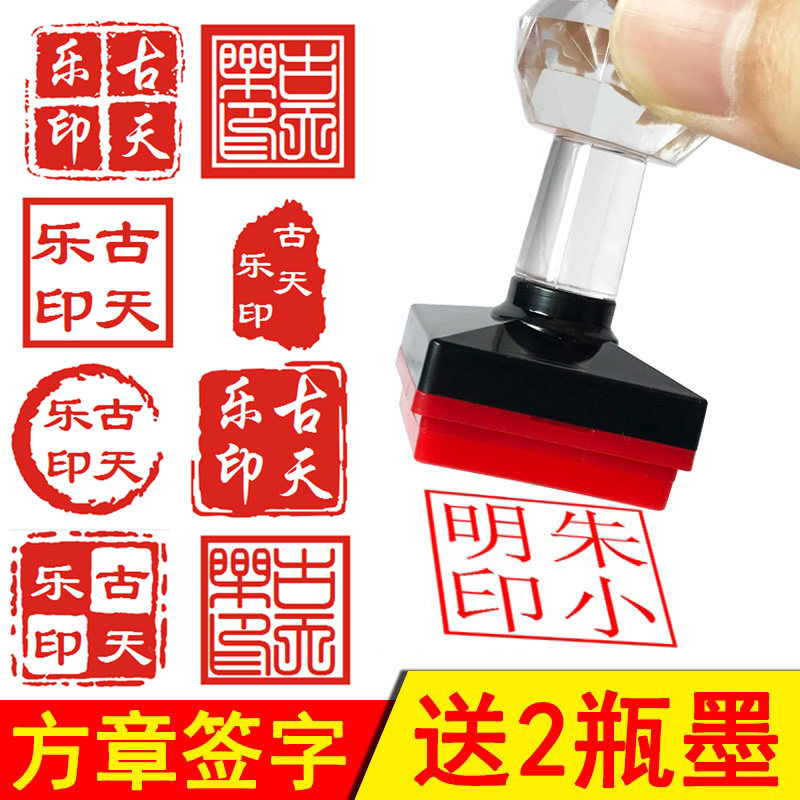 刻章印章刻章名字签字定做私人图片