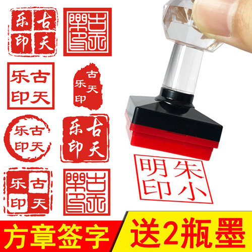 刻章印章刻章名字签字定做私人