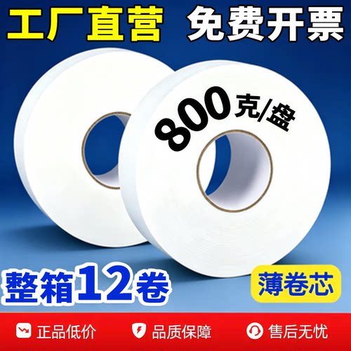 大盘卷纸实惠商用批发厕纸整箱装